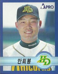 1998 Pro Baseball Stickers #197 Hee-Bong An Front