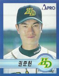 1998 Pro Baseball Stickers #210 Joon-Hun Kwon Front