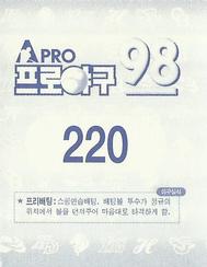 1998 Pro Baseball Stickers #220 Young-Ki Jung Back