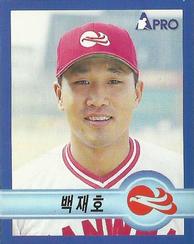 1998 Pro Baseball Stickers #241 Jae-Ho Baik Front