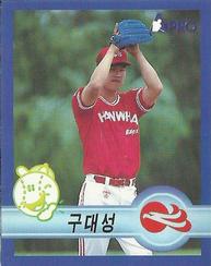 1998 Pro Baseball Stickers #252a Dae-Sung Koo Front