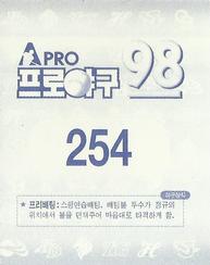 1998 Pro Baseball Stickers #254 Ho-Won Choi Back