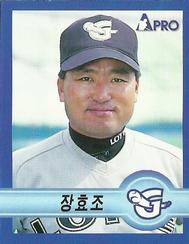 1998 Pro Baseball Stickers #257 Jang-Hyo Jang Front