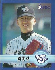 1998 Pro Baseball Stickers #260 Jong-Suk Yeom Front