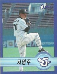 1998 Pro Baseball Stickers #263 Myung-Joo Cha Front