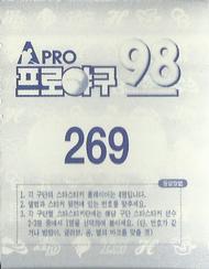 1998 Pro Baseball Stickers #269a Dae-Ik Kim Back