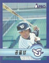 1998 Pro Baseball Stickers #272 Pil-Sung Kong Front