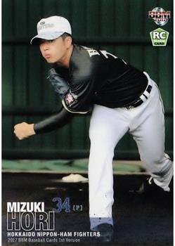 2017 BBM #020 Mizuki Hori Front