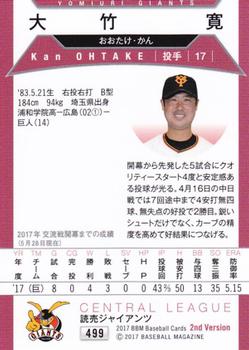 2017 BBM #499 Kan Ohtake Back