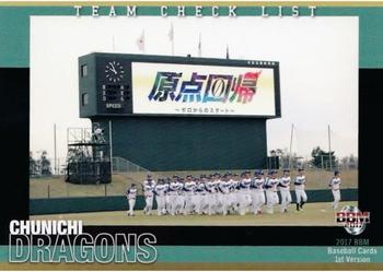 2017 BBM #336 Chunichi Dragons Front