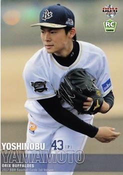 YOSHINOBU OHSUE ベスト-