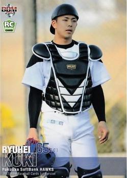 2017 BBM #053 Ryuhei Kuki Front