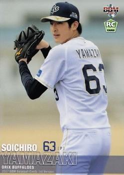 2017 BBM #159 Soichiro Yamazaki Front