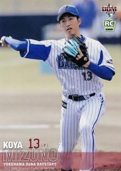 2017 BBM #236 Koya Mizuno Front