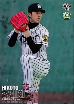 2017 BBM #265 Hiroto Saiki Front