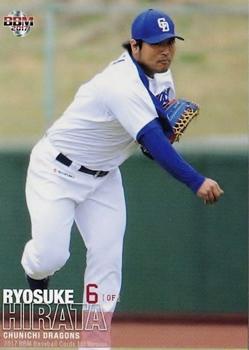 2017 BBM #316 Ryosuke Hirata Front