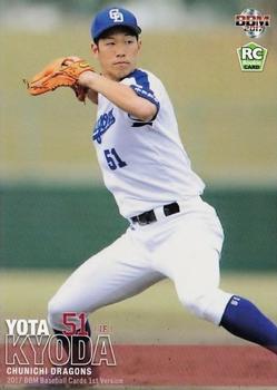 2017 BBM #320 Yota Kyoda Front