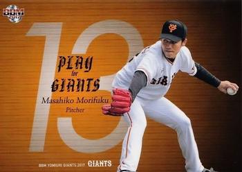 2017 BBM Yomiuri Giants #G70 Masahiko Morifuku Front