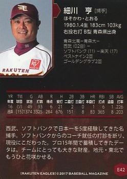 2017 BBM Tohoku Rakuten Golden Eagles #E42 Toru Hosokawa Back