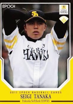 2017 Epoch Fukuoka SoftBank Hawks #07 Seigi Tanaka Front