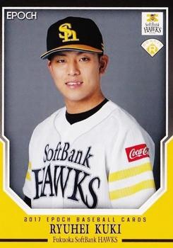 2017 Epoch Fukuoka SoftBank Hawks #16 Ryuhei Kuki Front
