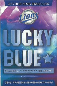 2017 Samsung Lions Blue Stars Bingo Player Cards #NNO Lucky Blue Front
