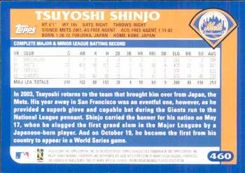 2003 Topps #460 Tsuyoshi Shinjo Back