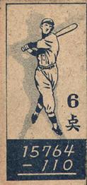 1947 Ted Williams Back Menko (JCM 44) #NNO Tetsuharu Kawakami Back