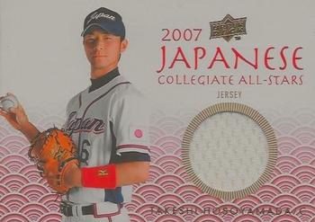 2008 Upper Deck USA Baseball Box Set - Japanese Collegiate All-Stars Jerseys #JN-2 Takeshi Hosoyamada Front