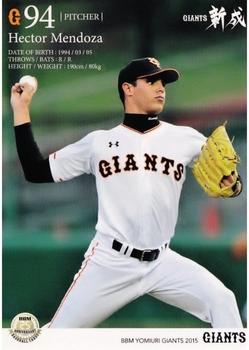 2015 BBM Yomiuri Giants #G33 Hector Mendoza Front