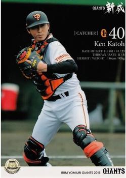 2015 BBM Yomiuri Giants #G38 Ken Katoh Front