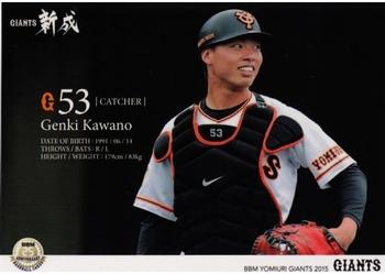 2015 BBM Yomiuri Giants #G39 Genki Kawano Front