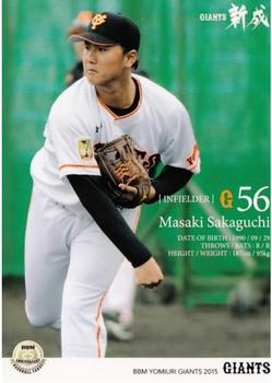 2015 BBM Yomiuri Giants #G51 Masaki Sakaguchi Front