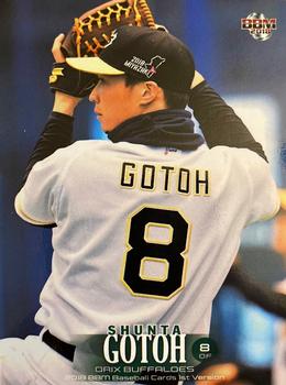 2018 BBM #097 Shunta Gotoh Front