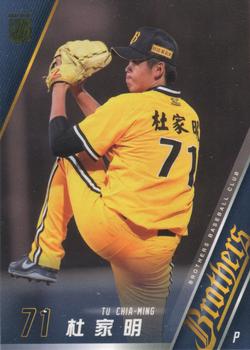 2015 Chinatrust Brothers #21 Chia-Ming Tu Front