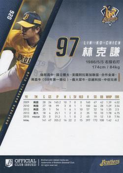 2015 Chinatrust Brothers #26 Ko-Chien Lin Back