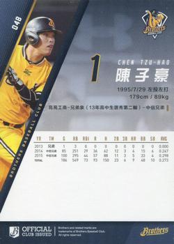 2015 Chinatrust Brothers #48 Tzu-Hao Chen Back