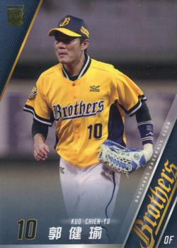 2015 Chinatrust Brothers #51 Chien-Yu Kuo Front