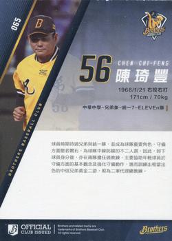 2015 Chinatrust Brothers #65 Chi-Feng Chen Back