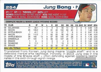 2004 Topps 1st Edition #254 Jung Bong Back