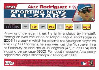 2004 Topps 1st Edition #358 Alex Rodriguez Back