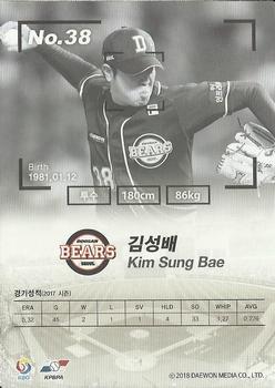 2017 SCC KBO League #SCC-01-DS05/N Sung-Bae Kim Back