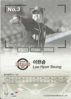 2017 SCC KBO League #SCC-01-DS07/N Hyun-Seung Lee Back