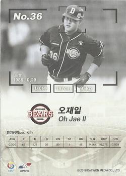 2017 SCC KBO League #SCC-01-DS18/N Jae-Il Oh Back