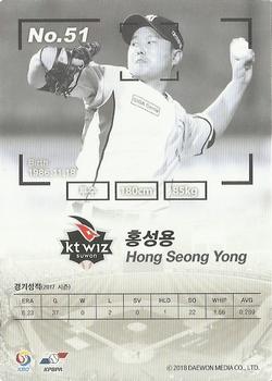 2017 SCC KBO League #SCC-01-KT08/N Seong-Yong Hong Back