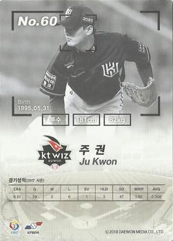 2017 SCC KBO League #SCC-01-KT10/N Ju Kwon Back