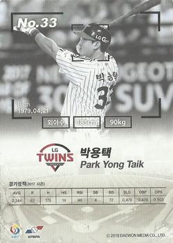 2017 SCC KBO League #SCC-01-LG15/N Yong-Taik Park Back