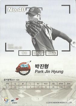 2017 SCC KBO League #SCC-01-LT05/N Jin-Hyung Park Back