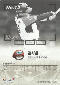 2017 SCC KBO League #SCC-01-LT12/N Sa-Hoon Kim Back