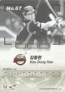 2017 SCC KBO League #SCC-01-LT16/N Dong-Han Kim Back